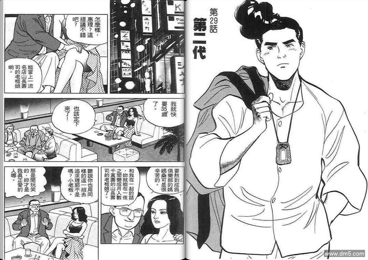 第3卷  第37页