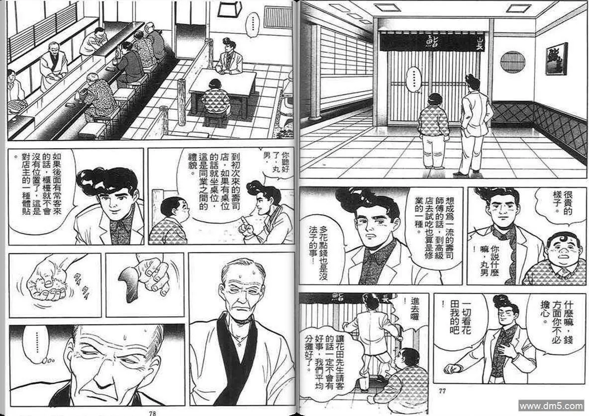 第3卷  第38页