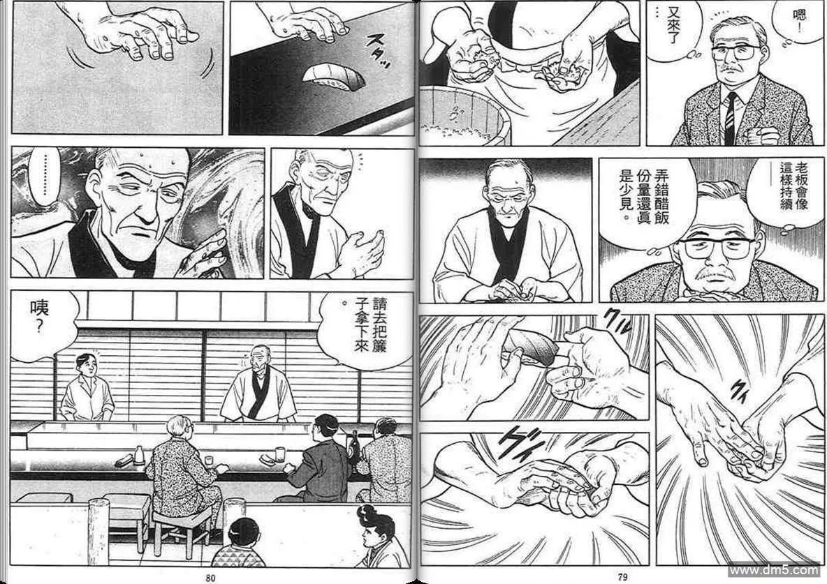 第3卷  第39页