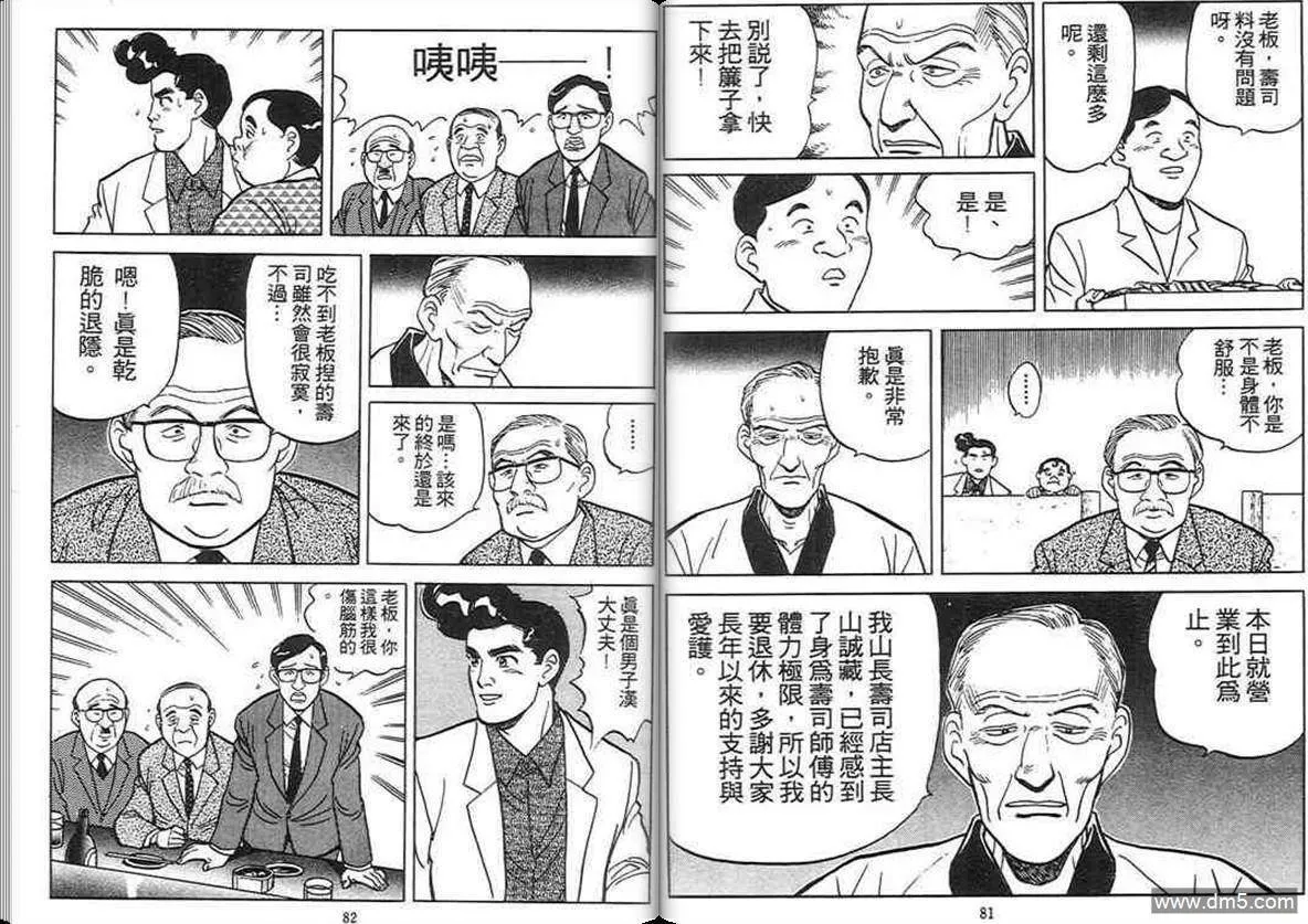 第3卷  第40页