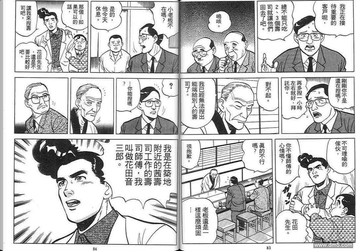 第3卷  第41页