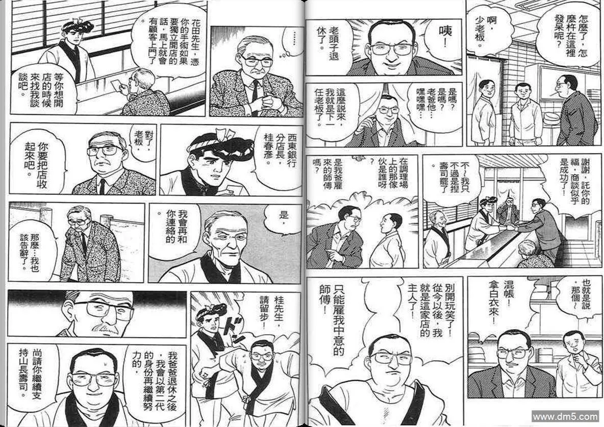 第3卷  第43页