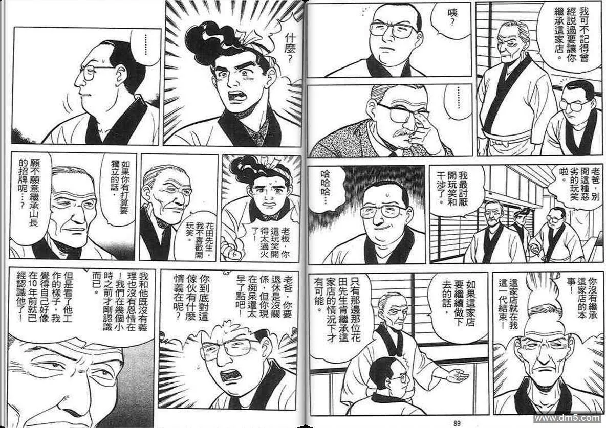 第3卷  第44页