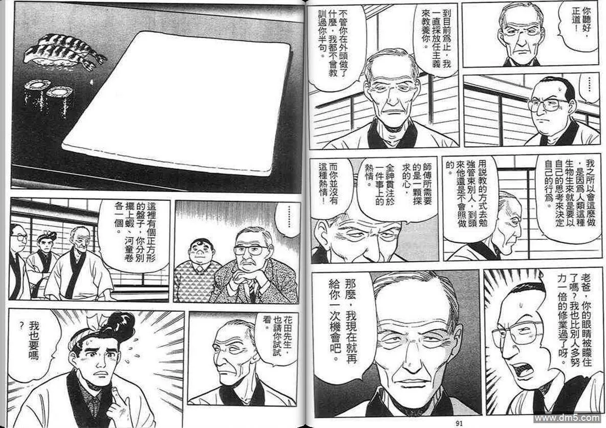 第3卷  第45页