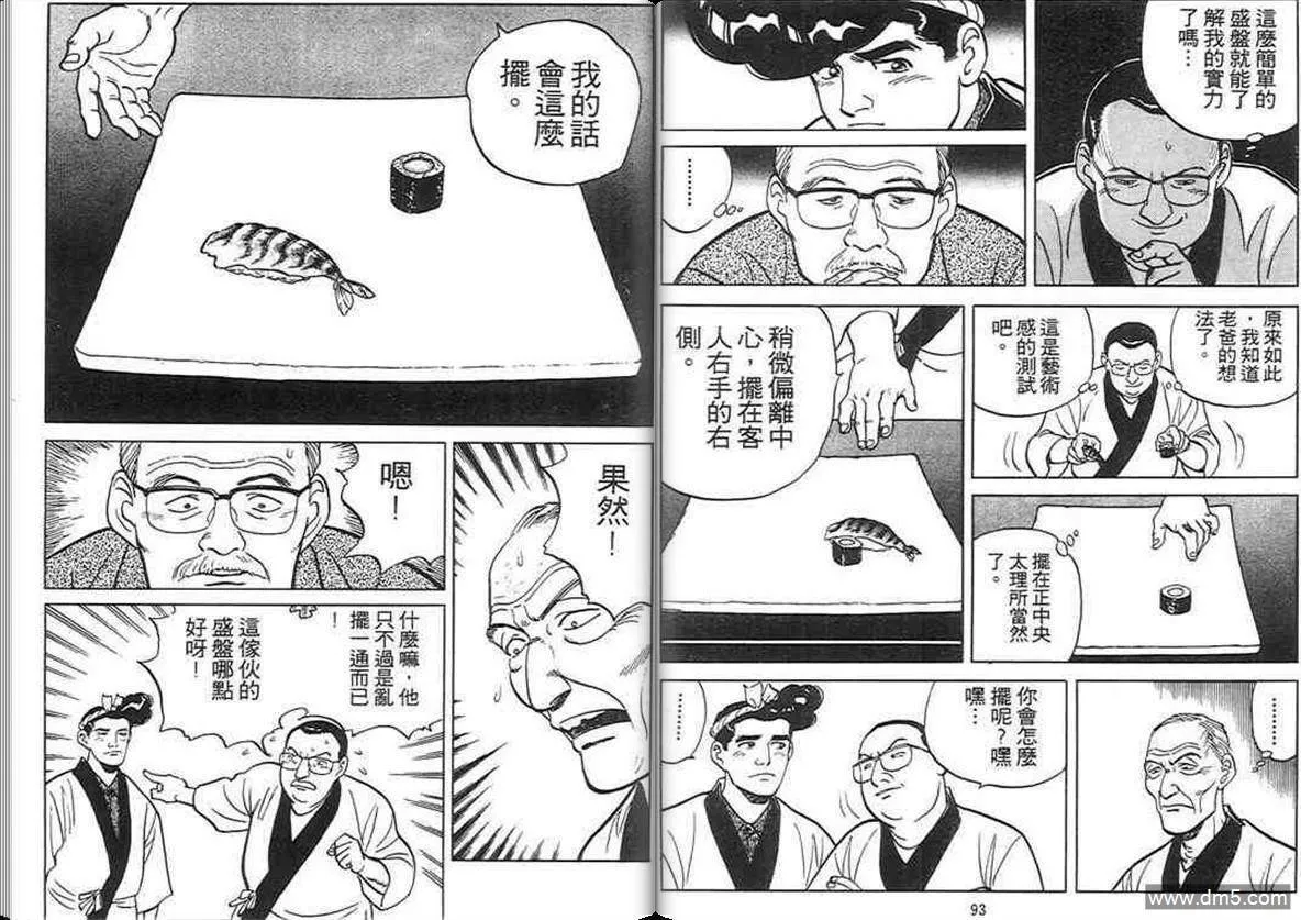 第3卷  第46页