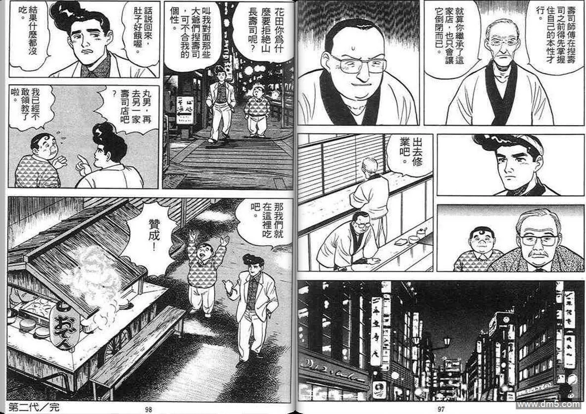 第3卷  第48页