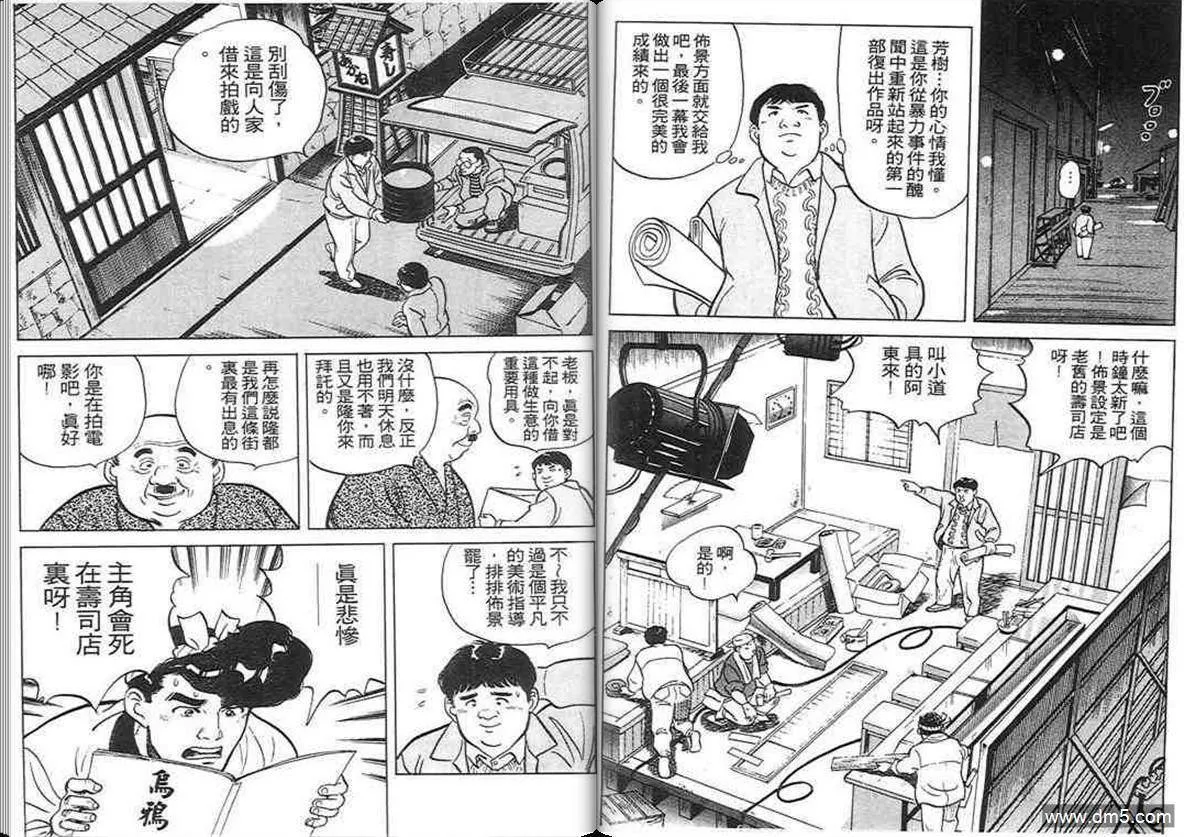 第3卷  第51页
