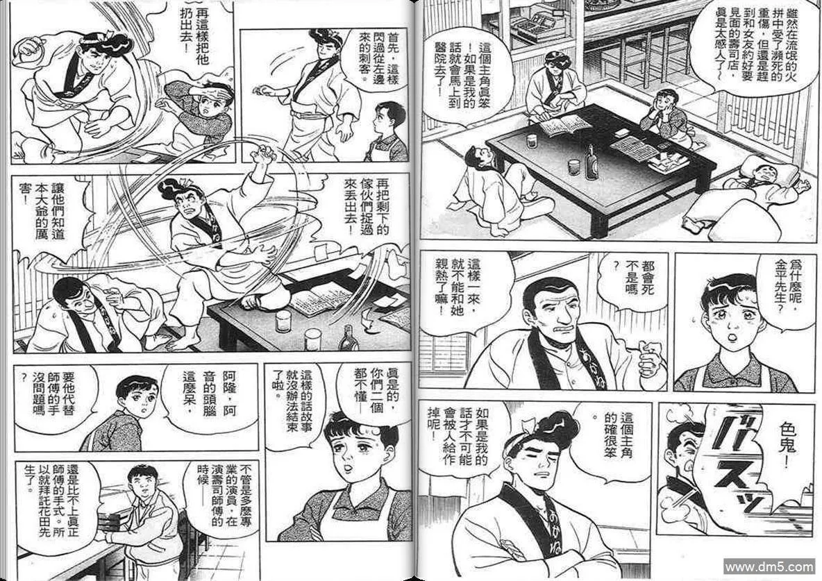 第3卷  第52页