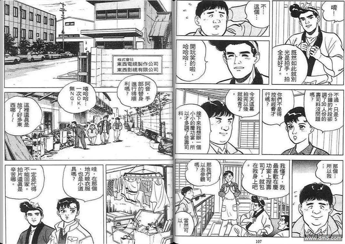 第3卷  第53页