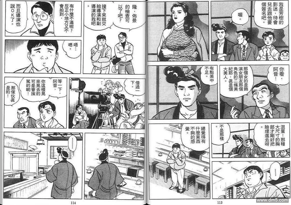 第3卷  第56页