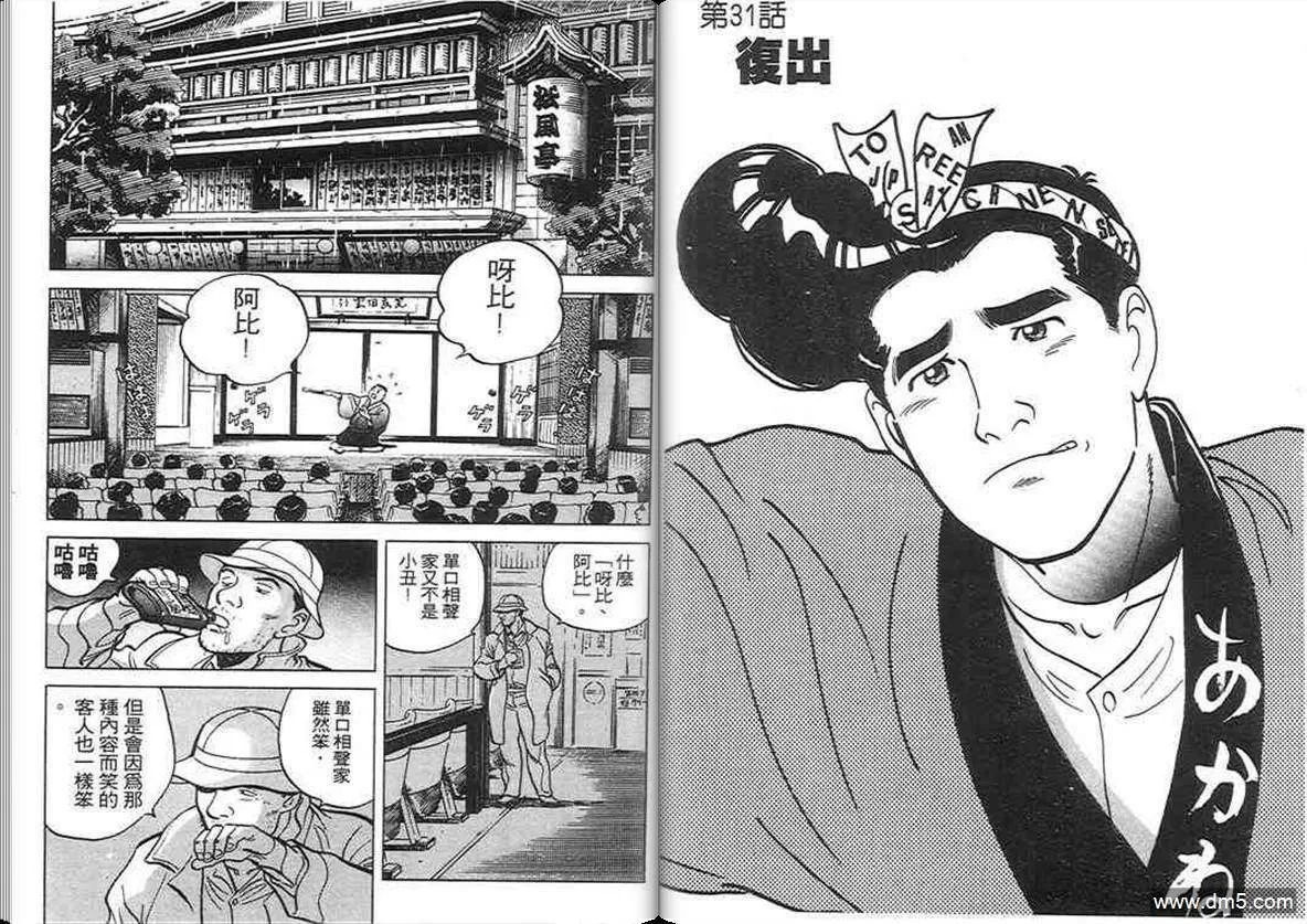 第3卷  第60页