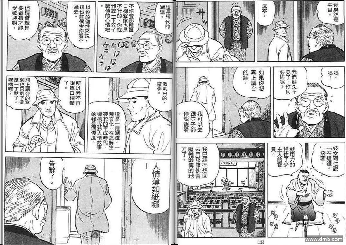 第3卷  第61页
