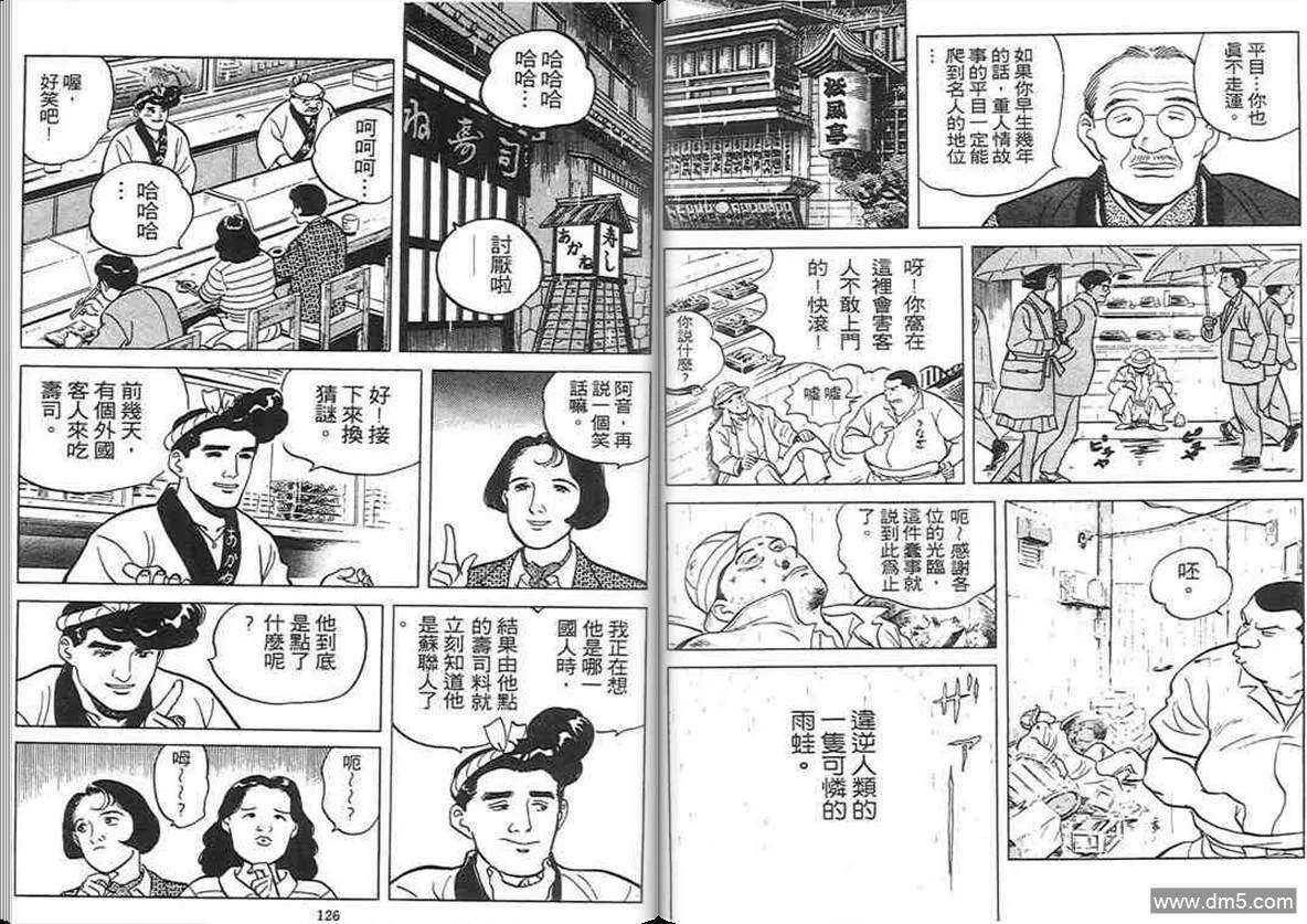 第3卷  第62页