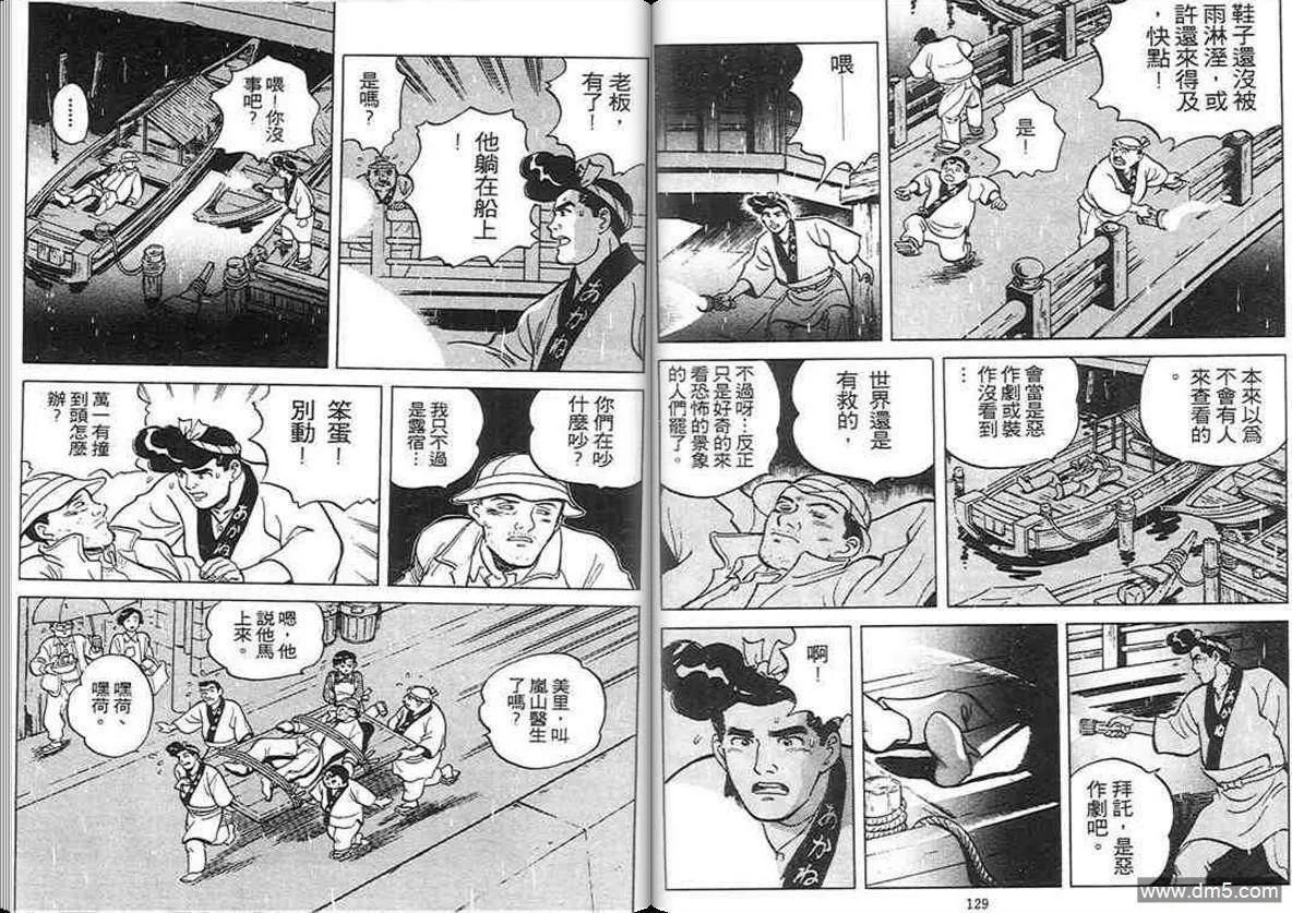 第3卷  第64页