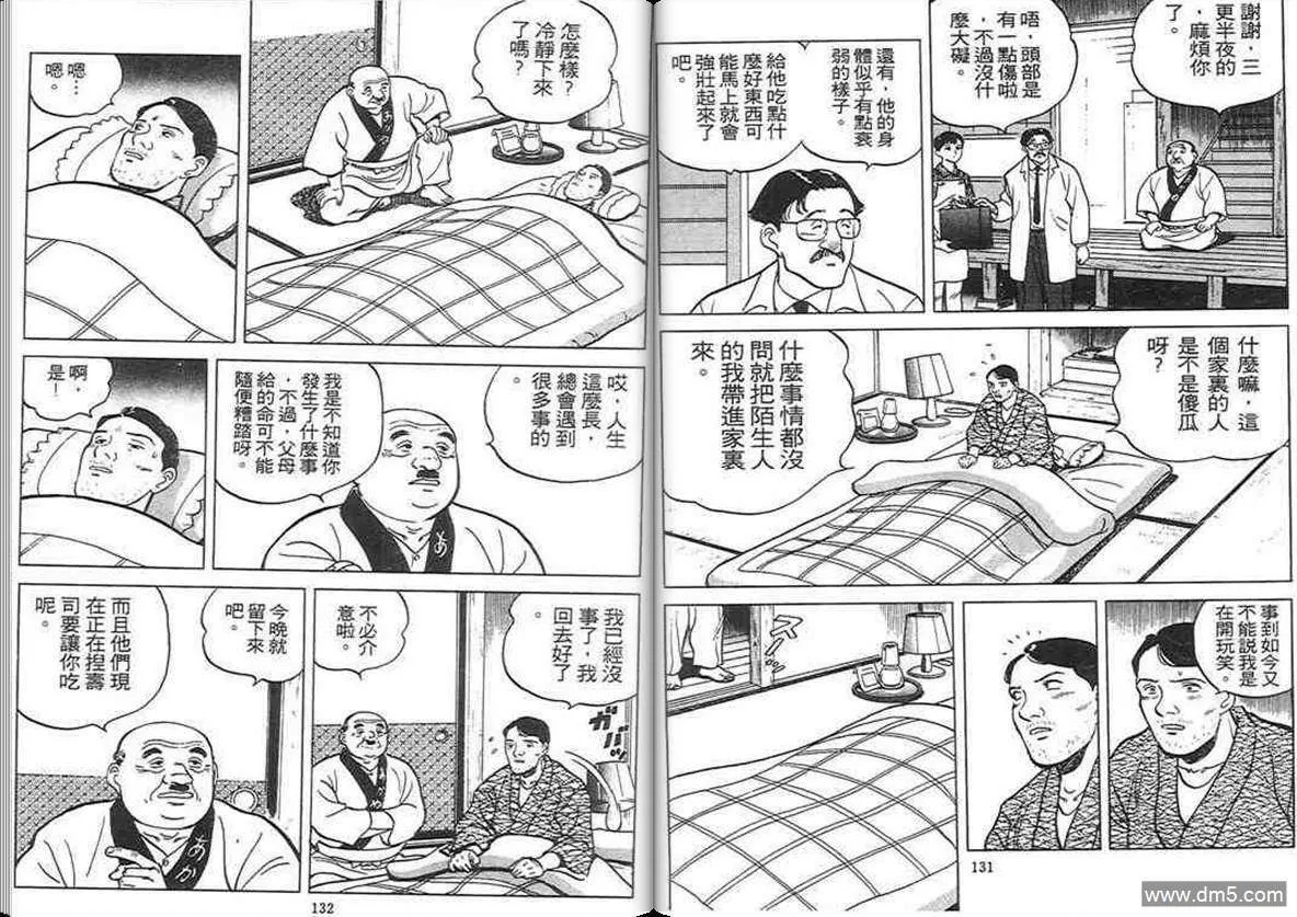 第3卷  第65页