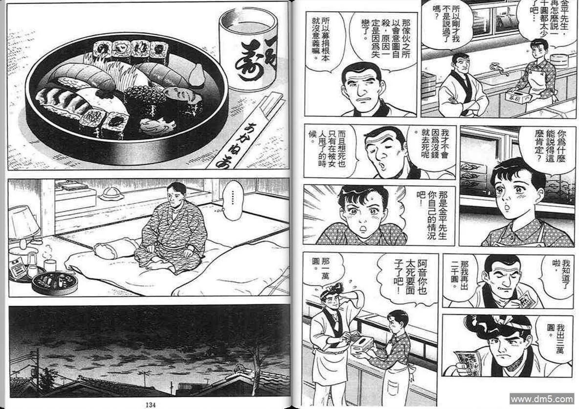 第3卷  第66页