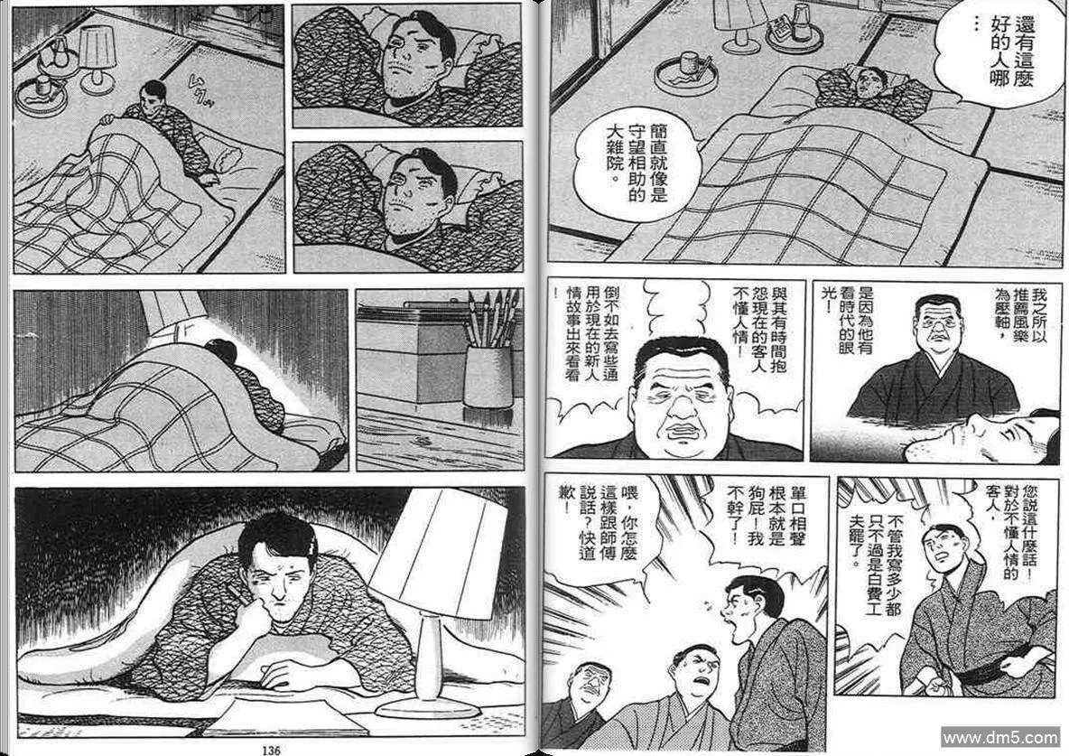 第3卷  第67页