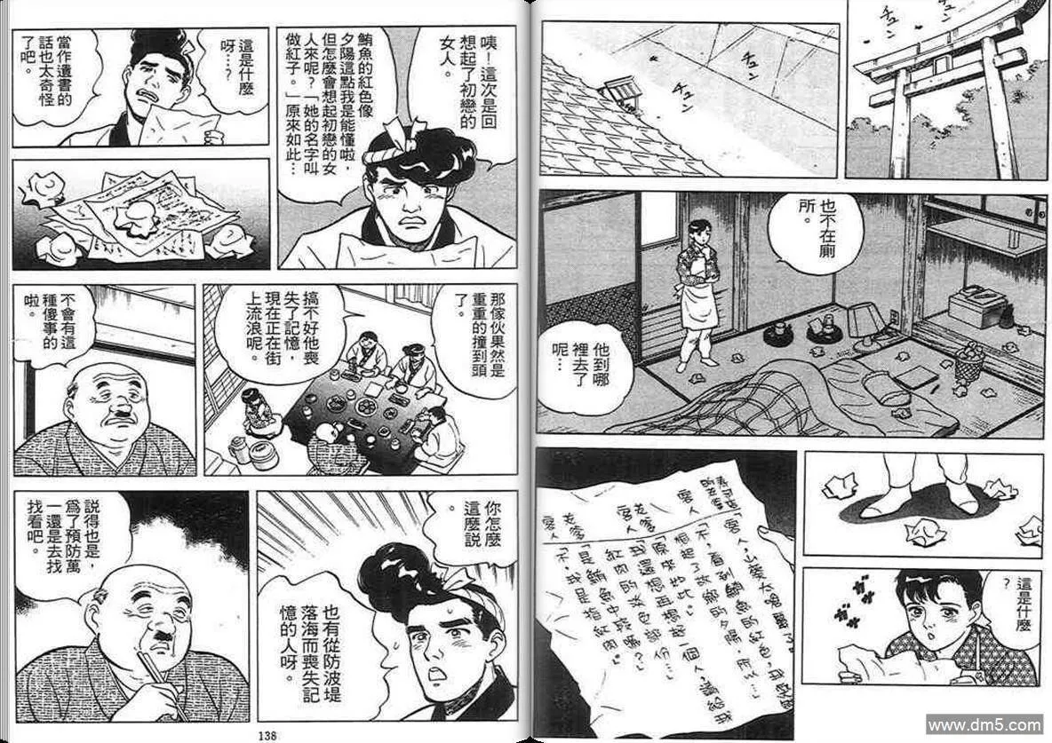 第3卷  第68页