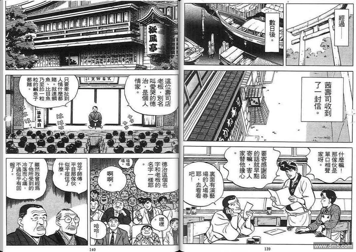 第3卷  第69页