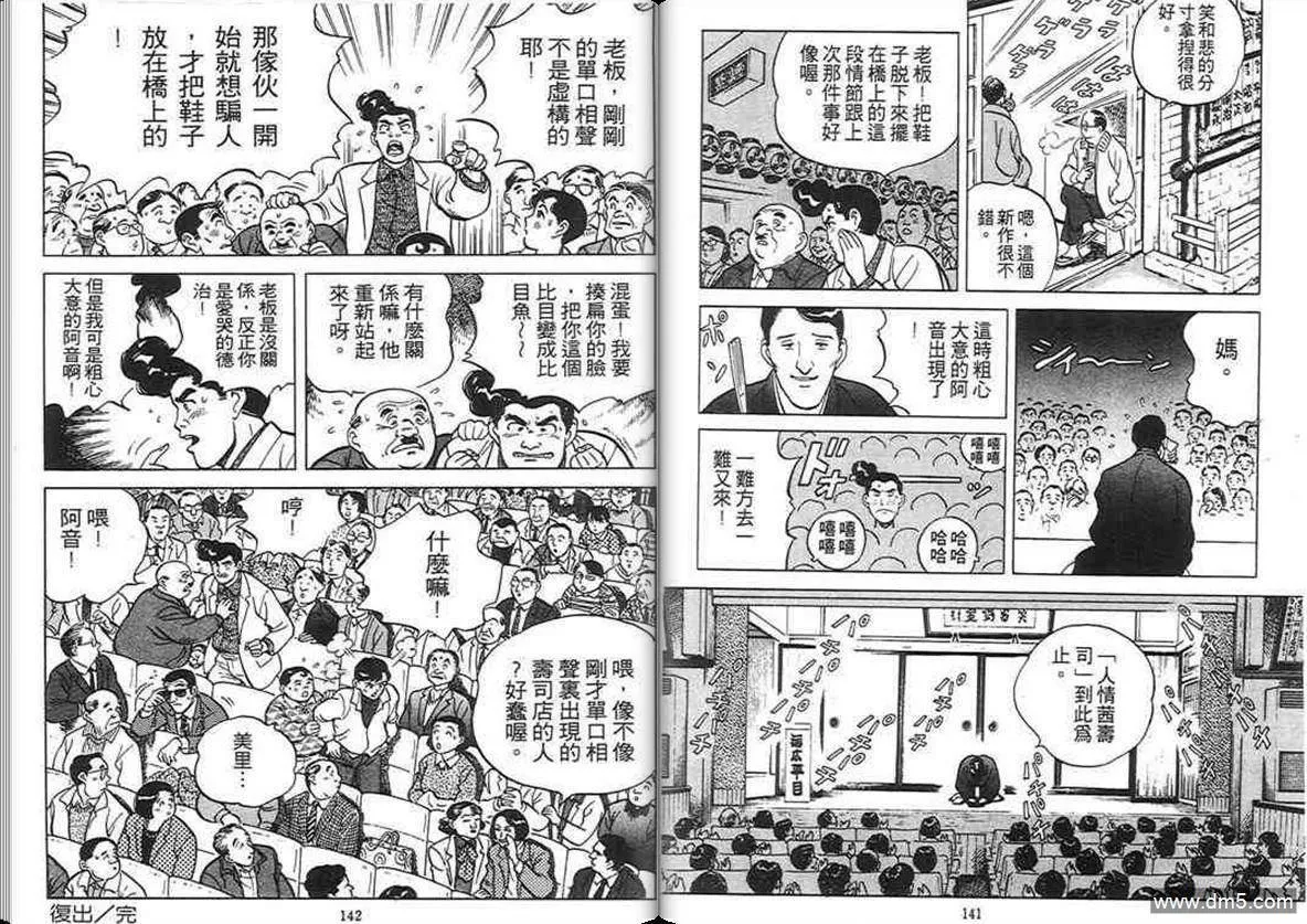 第3卷  第70页