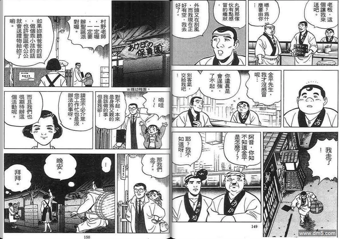 第3卷  第74页