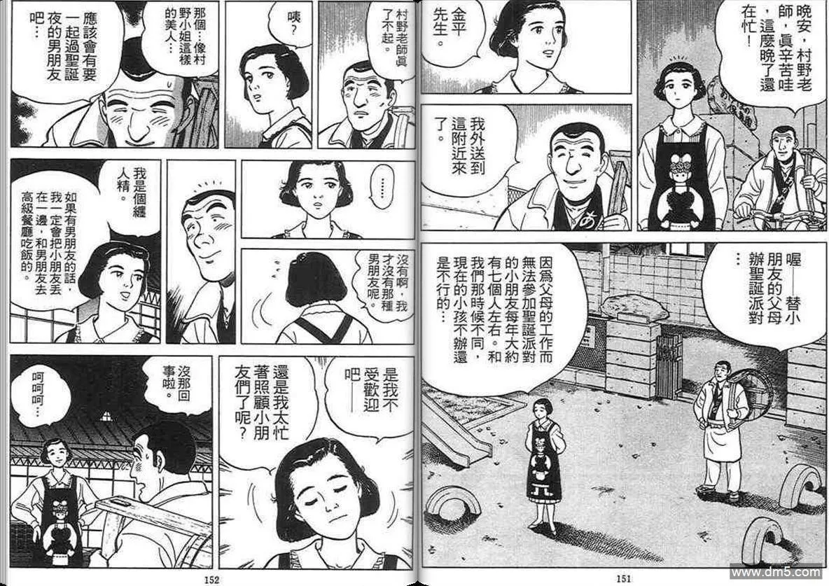 第3卷  第75页