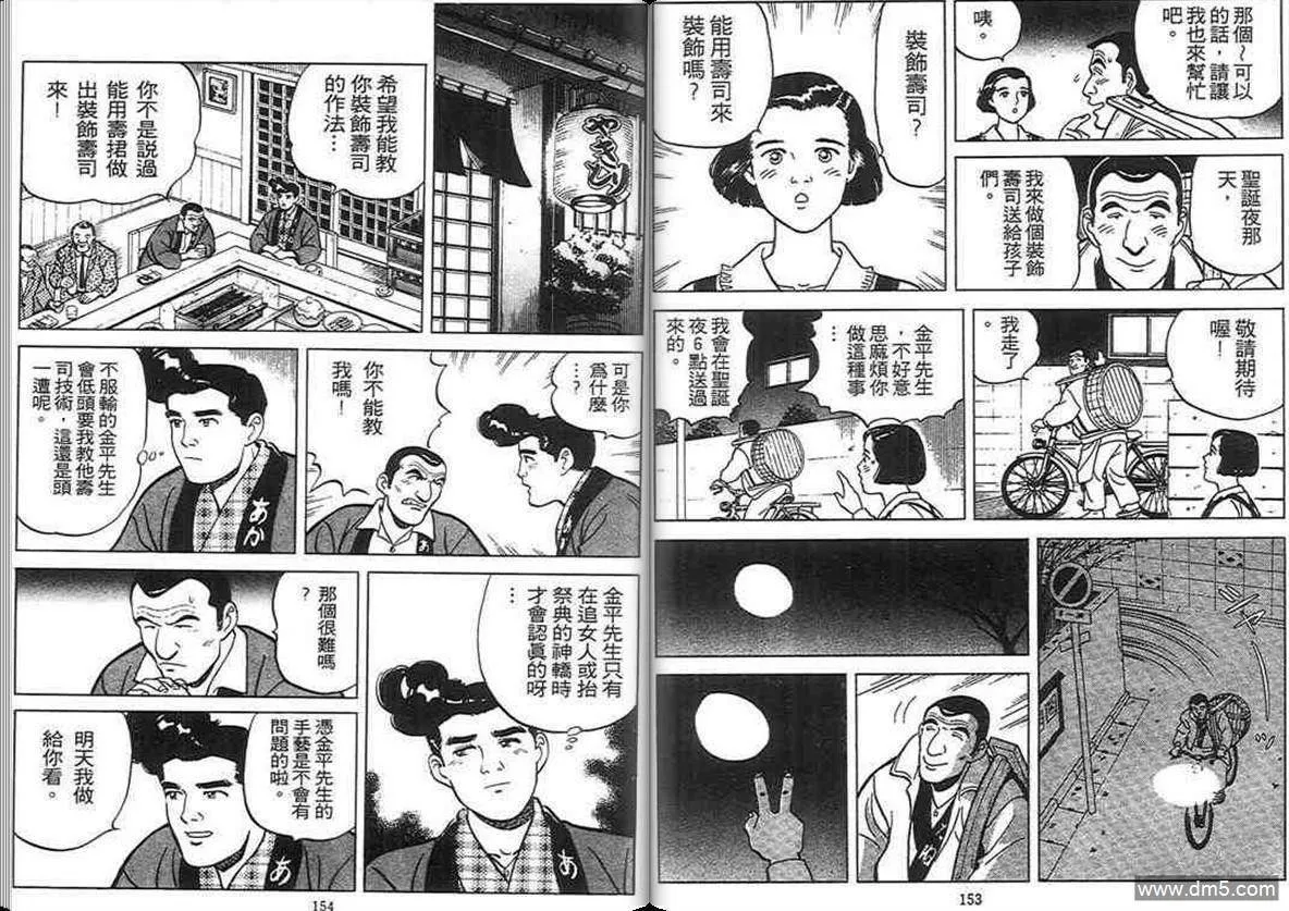 第3卷  第76页