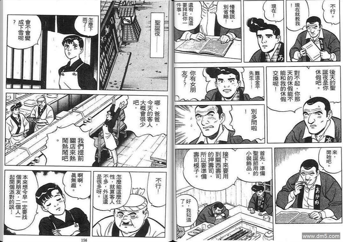 第3卷  第77页