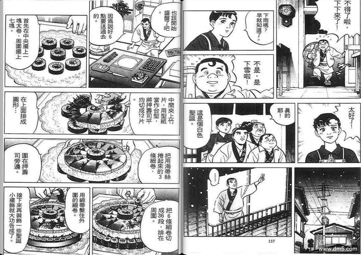 第3卷  第78页