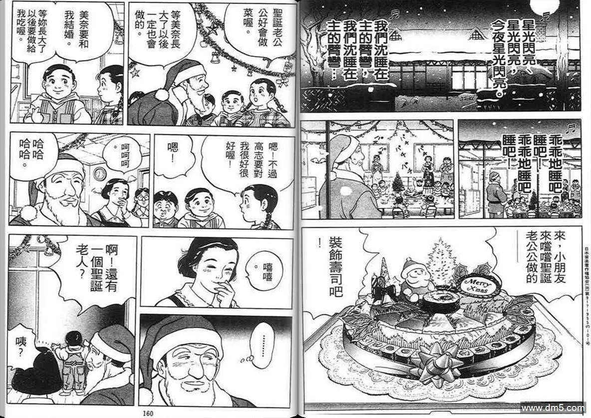 第3卷  第79页