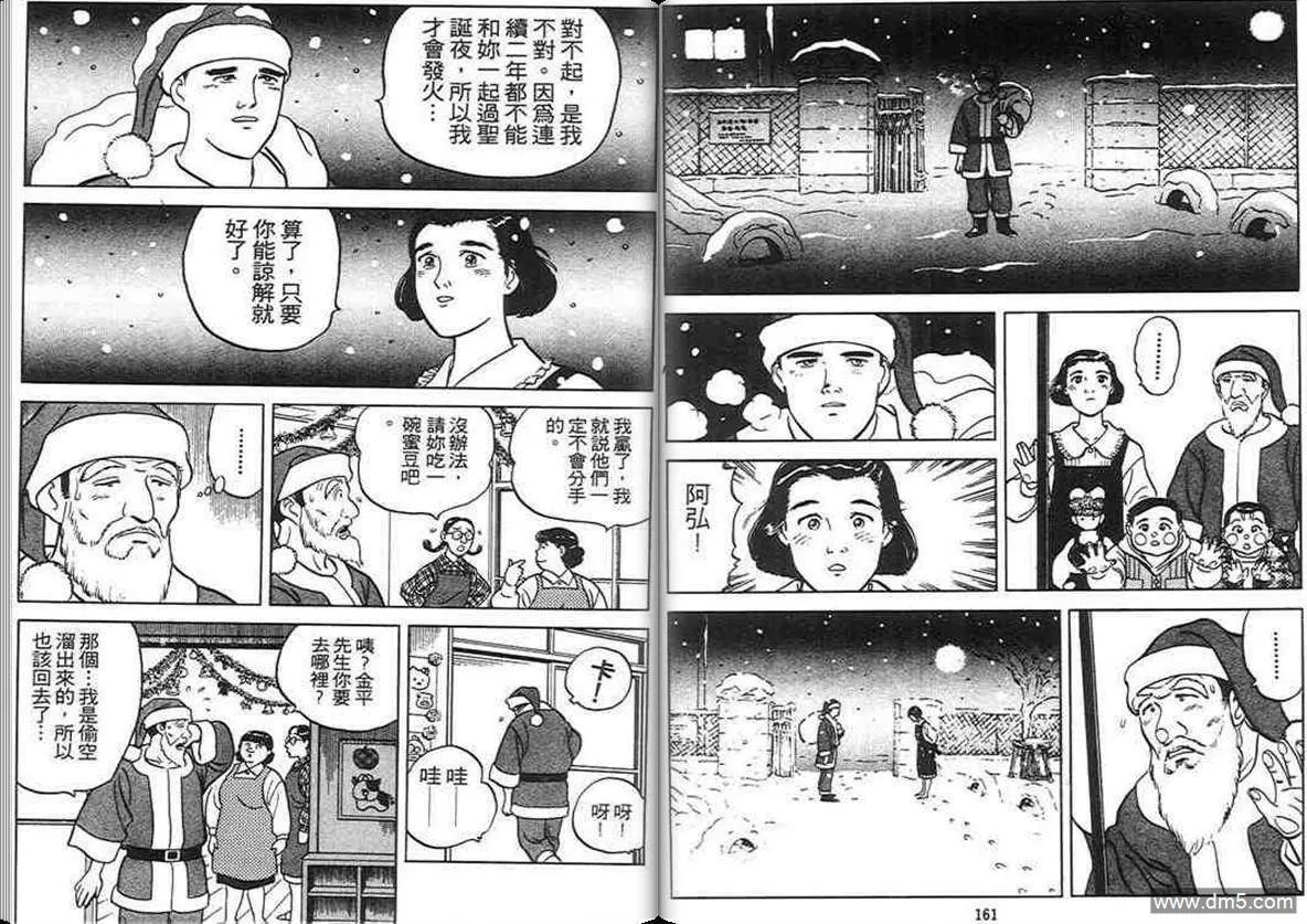 第3卷  第80页