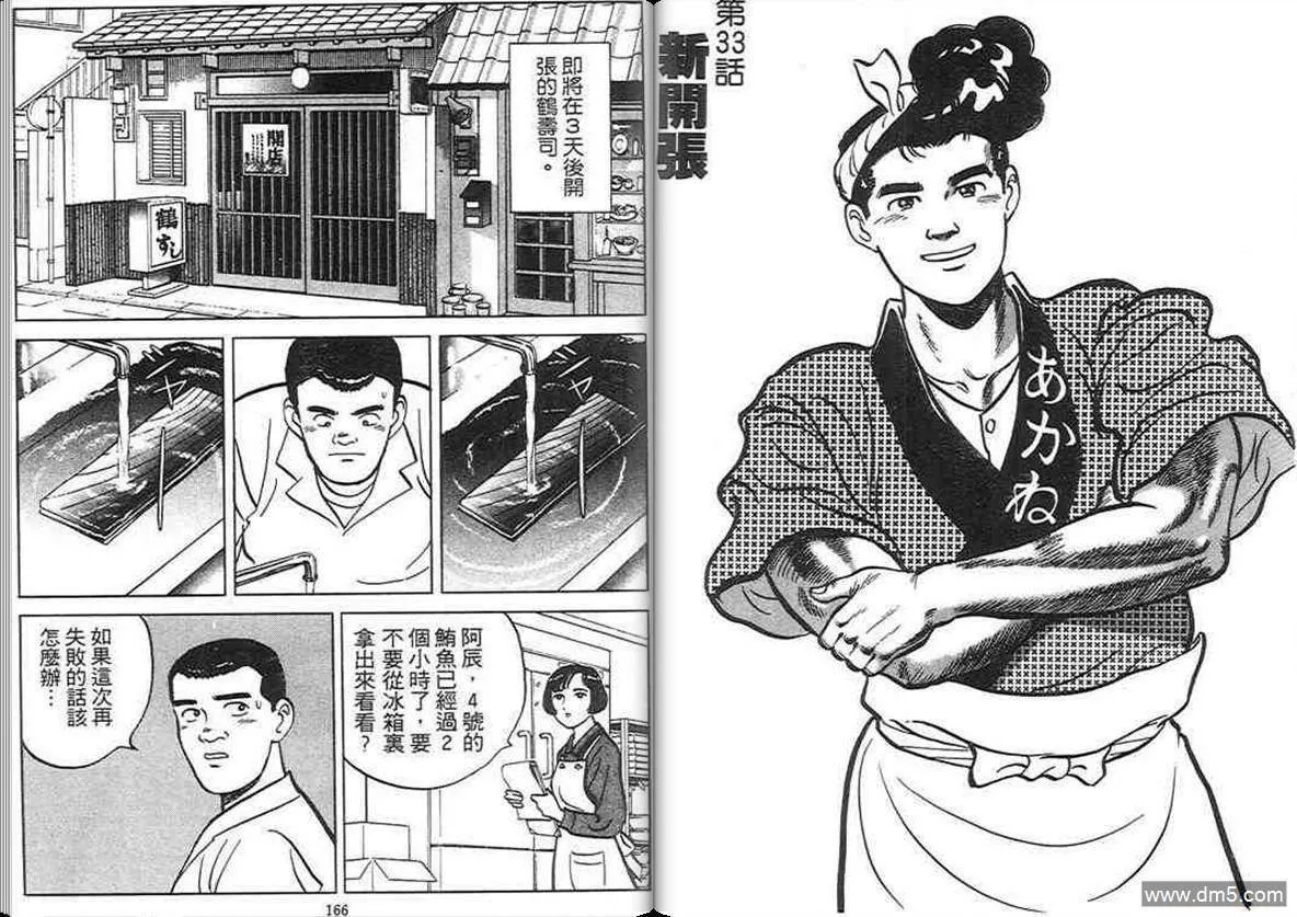 第3卷  第82页