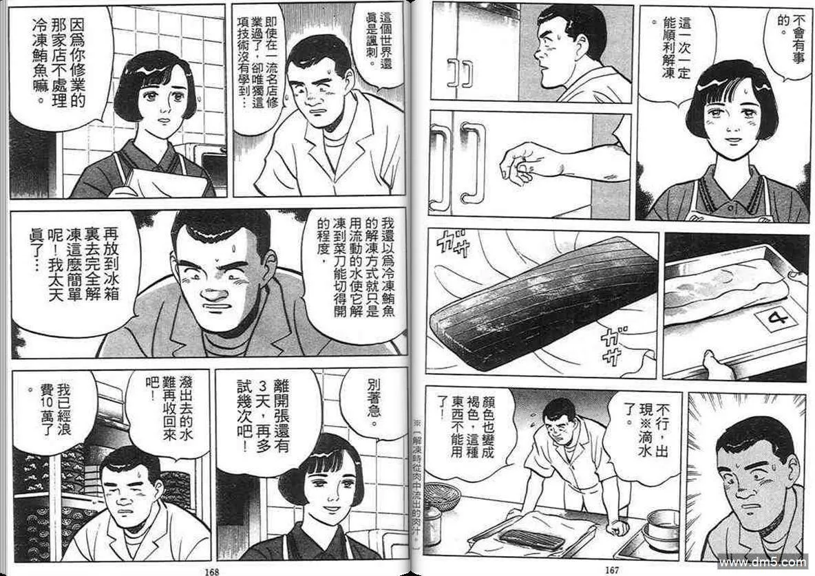 第3卷  第83页