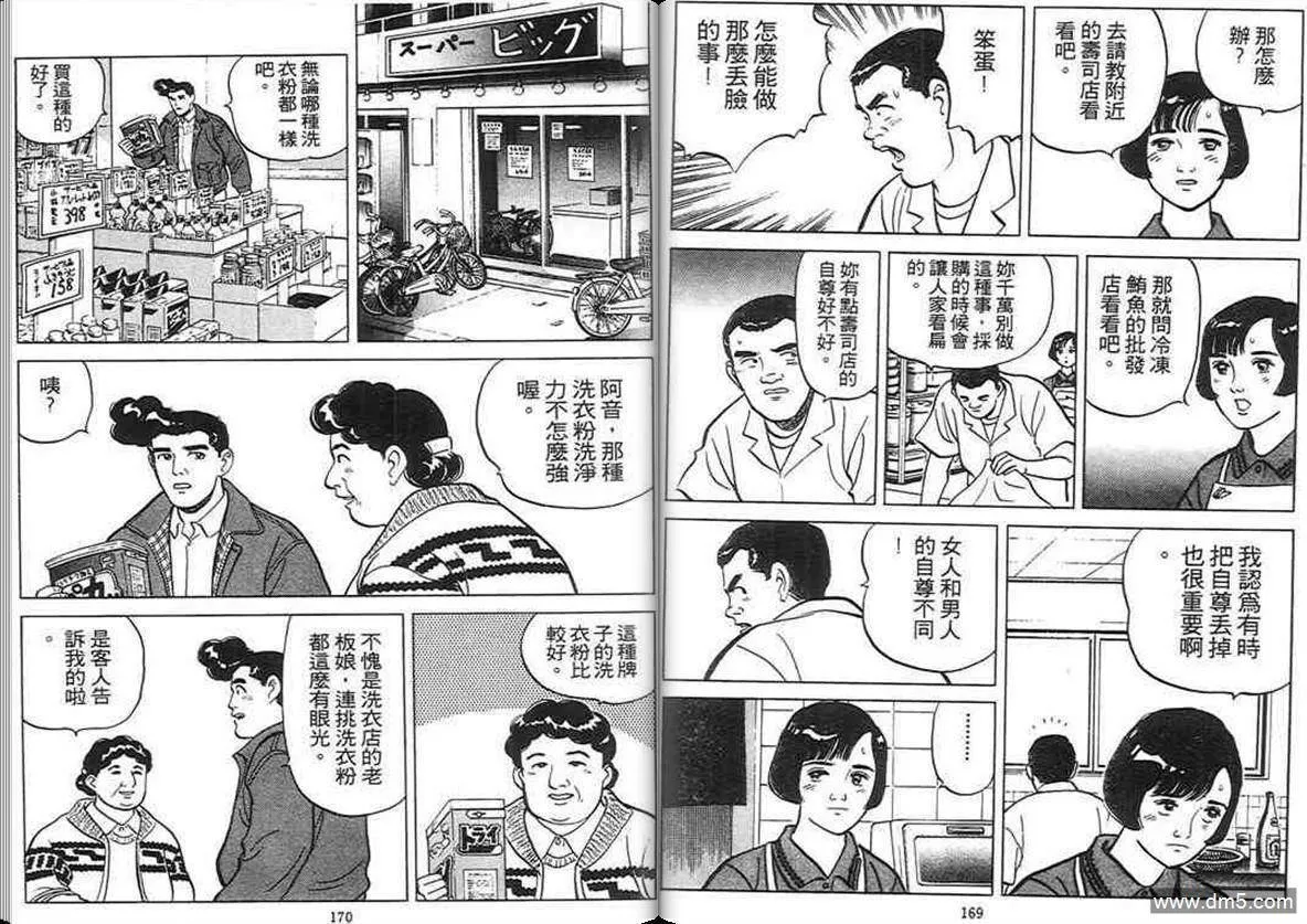 第3卷  第84页