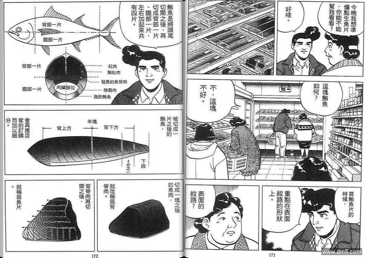第3卷  第85页