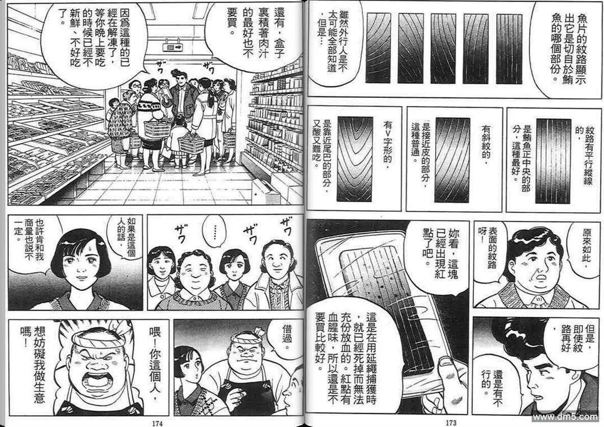 第3卷  第86页