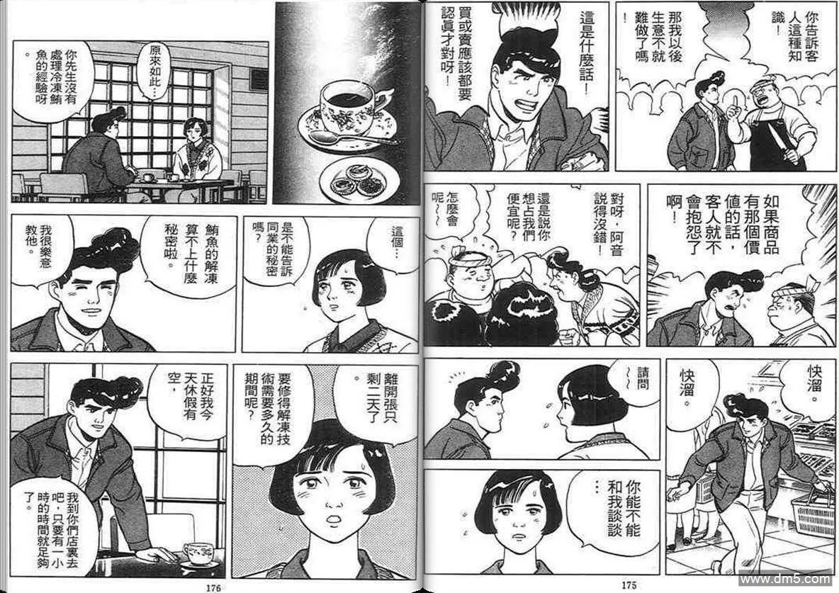 第3卷  第87页