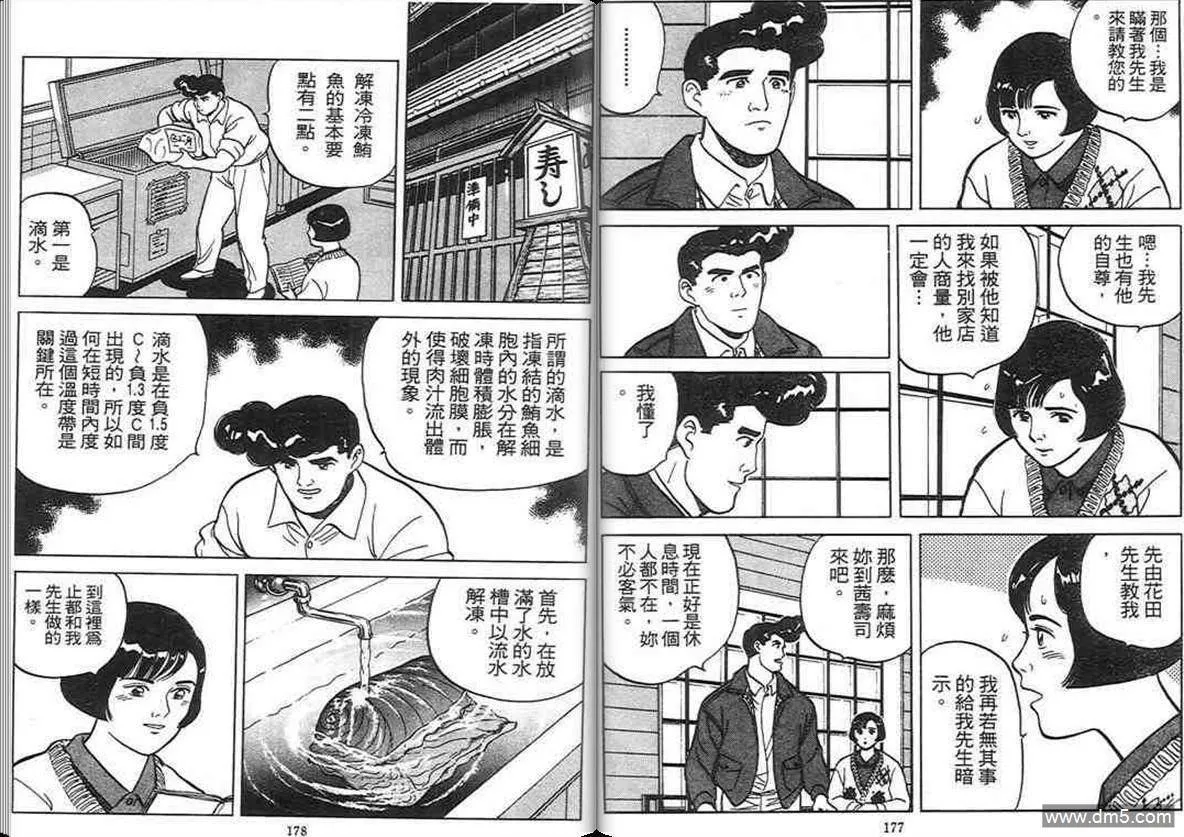 第3卷  第88页