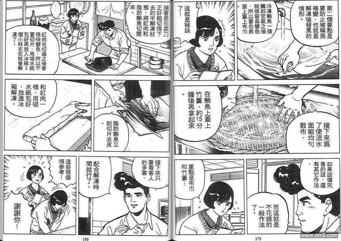 第3卷  第89页