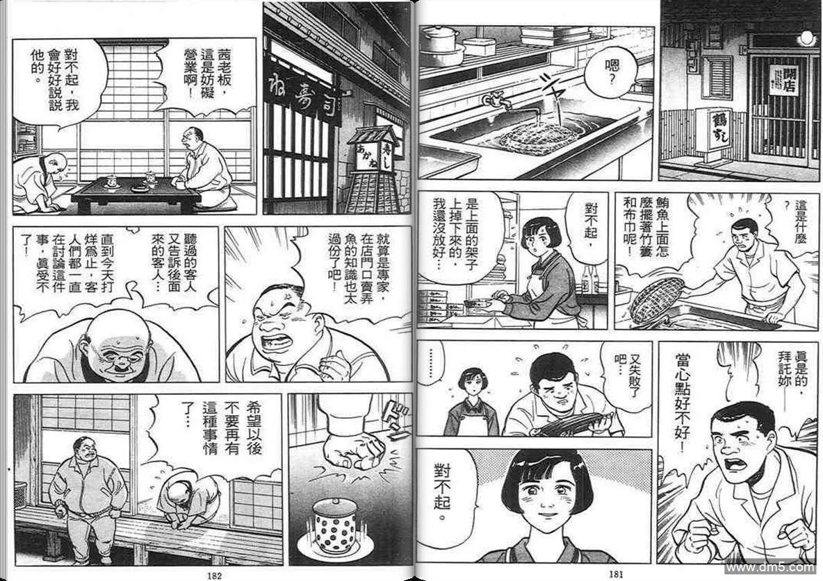 第3卷  第90页