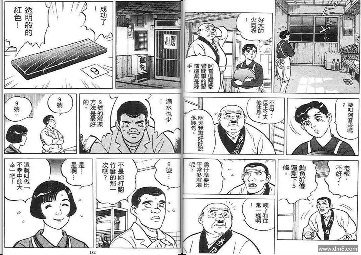第3卷  第91页