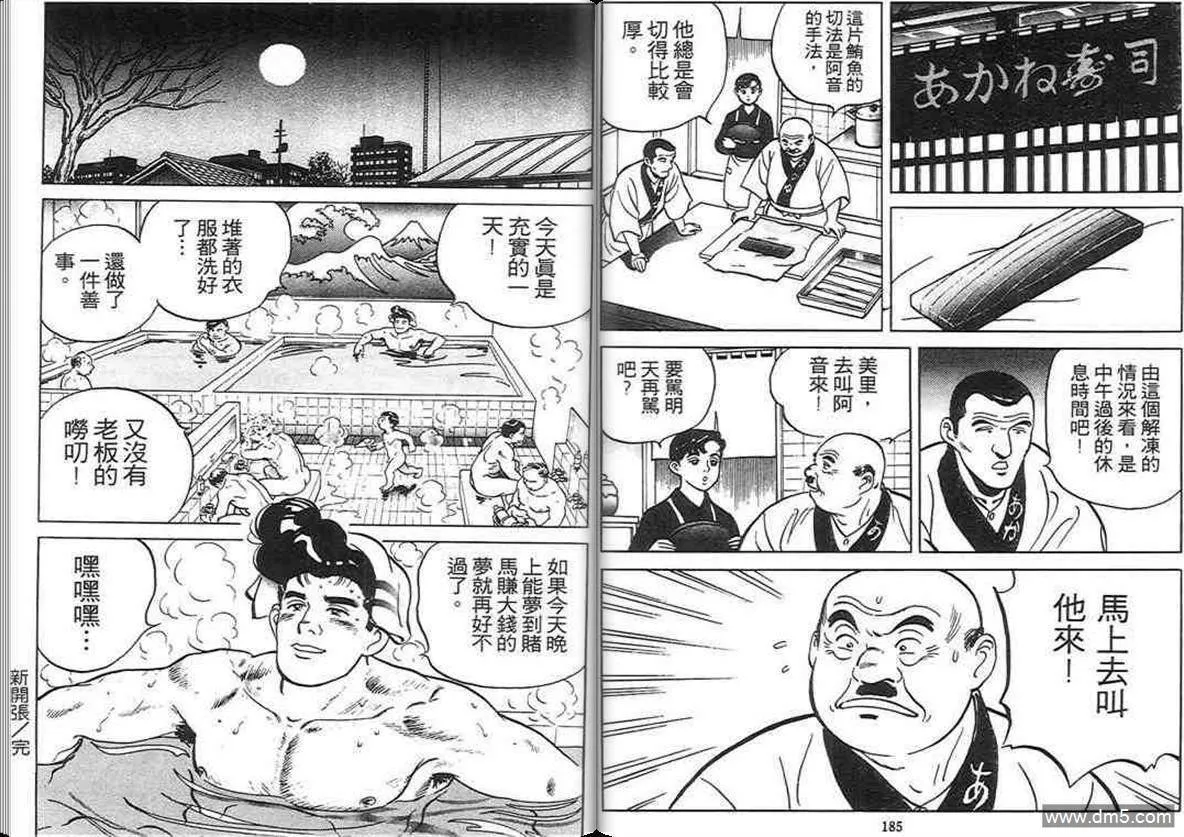 第3卷  第92页