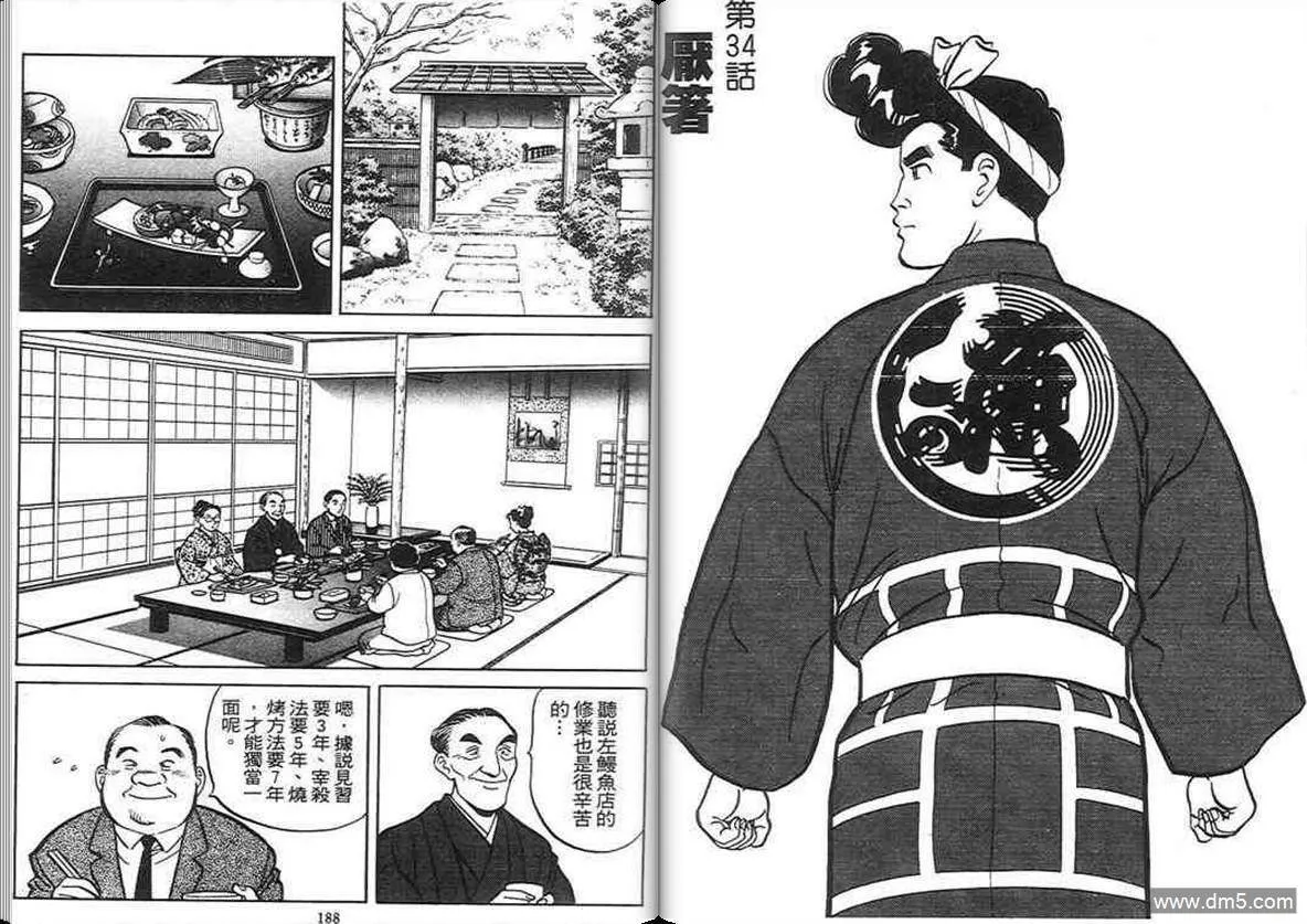 第3卷  第93页