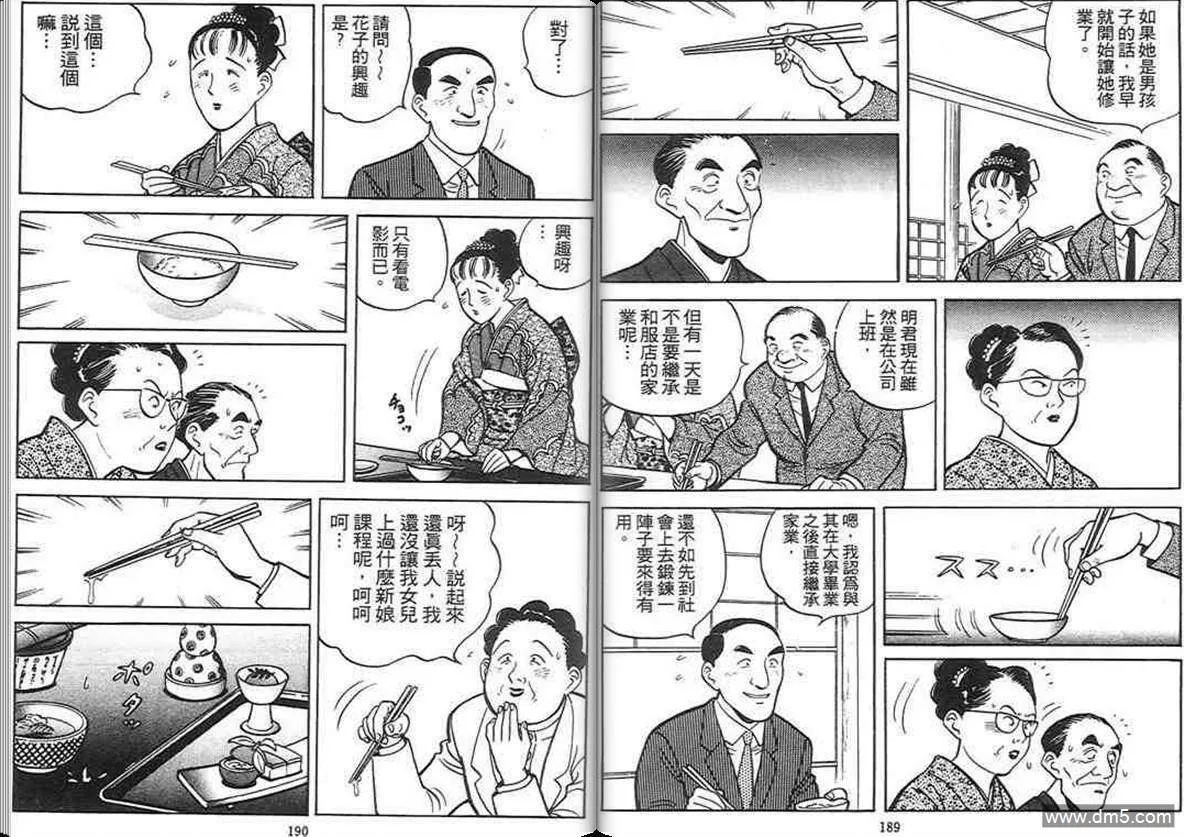 第3卷  第94页