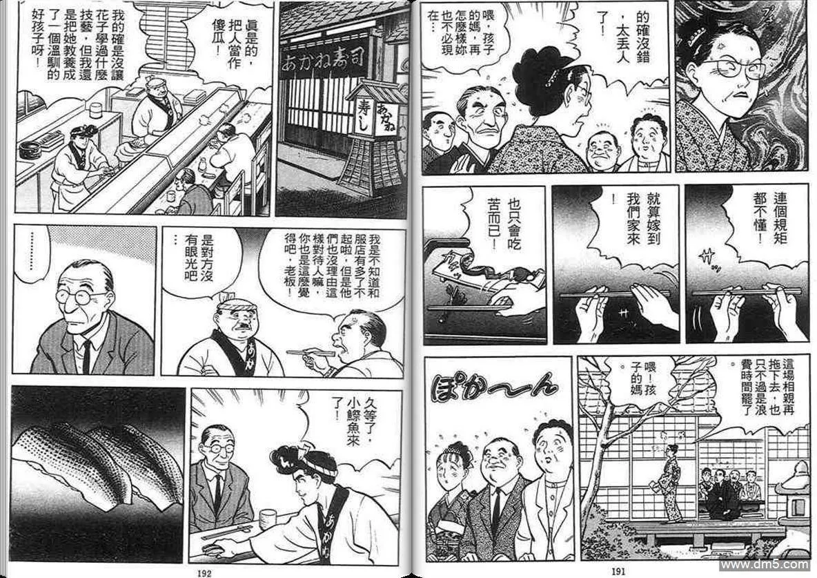 第3卷  第95页