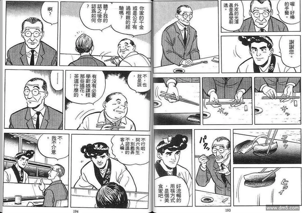 第3卷  第96页