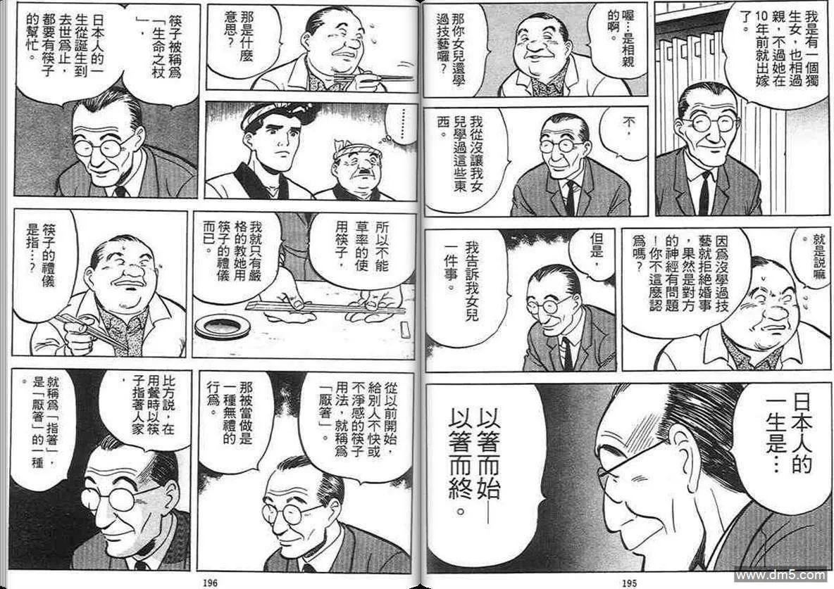 第3卷  第97页