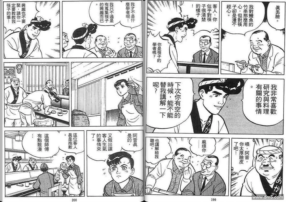 第3卷  第99页