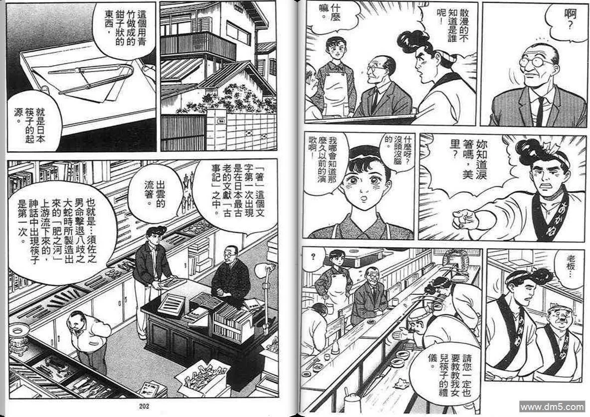 第3卷  第100页