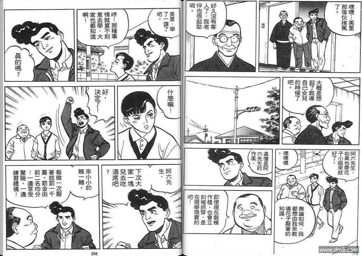 第3卷  第102页